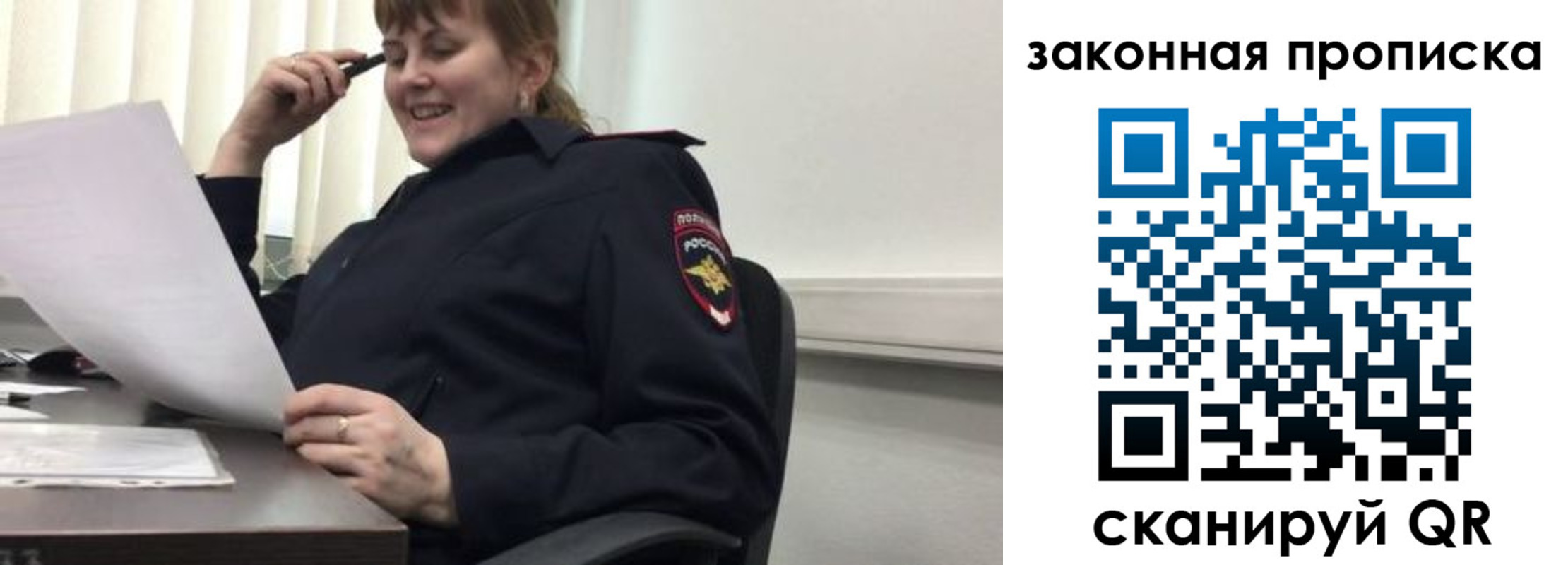 временная регистрация для всех в Саратове