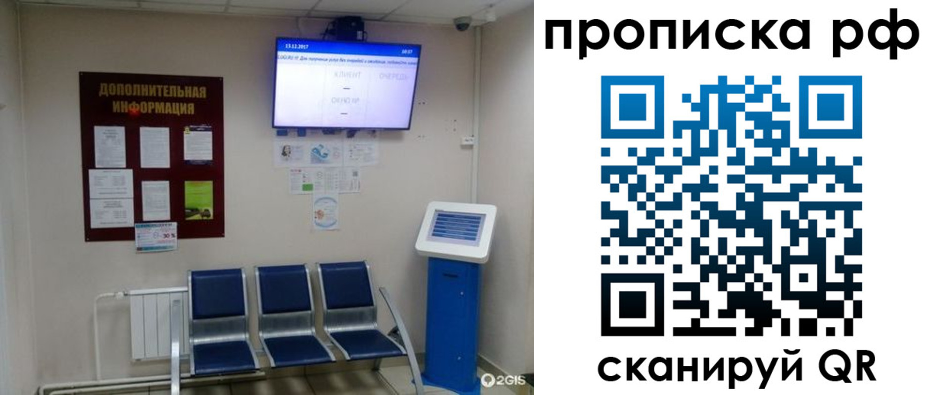 пропишу в квартире в Саратове