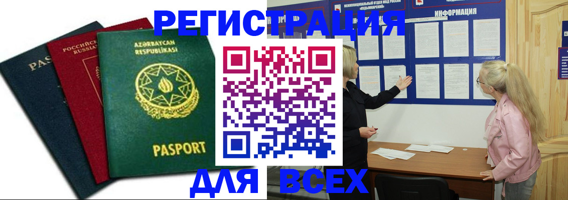 регистрация для дет. сада в Саратове