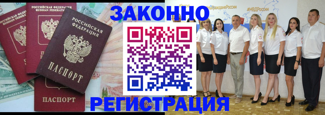 временная регистрация госуслуги в Саратове