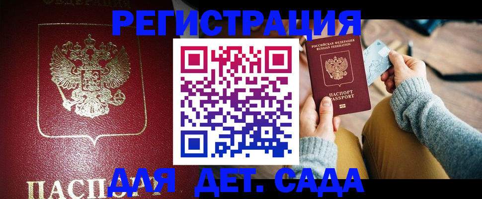 временная прописка в Саратове